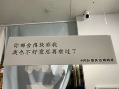 -成都失恋馆