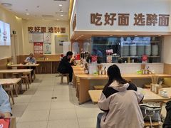 -醉面(西铁营万达店)