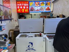 -王中王刨冰