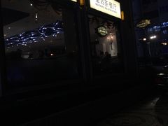 门面-皇后餐厅-煲仔·小菜·打边炉(古北店)