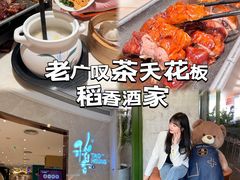 -稻香饭店(龙华天虹店)