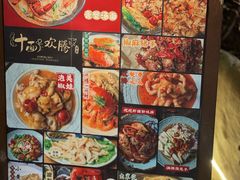 -十面欢腾(长乐路店)
