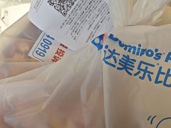 -达美乐比萨(西客站北店)