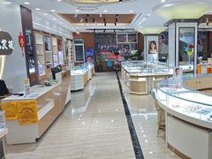 -现代眼镜批发城(台东三路店)
