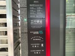 -中国工商银行(窑岭支行)