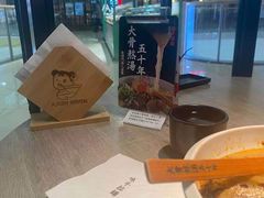 -味千拉面(南宁江南万达店)