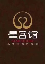 -长春星宫馆婚纱摄影(和平大世界店)