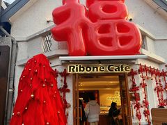 -弗兰克牛排西餐厅Ribone steak house(柠檬花园店)