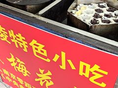 门面-孙氏梅花糕(马台街)