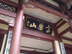 -富乐山