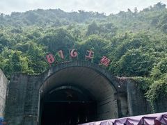-816工程景区