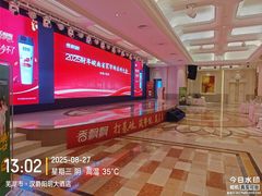 -芜湖白金汉爵大酒店-中餐厅(银湖北路店)