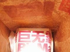 -麦当劳(龙洞店)