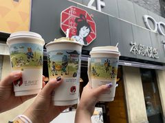 -茶颜悦色(五一里1号口店)