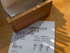 -青石桥老瓦房肥肠粉总店(青石桥总店)