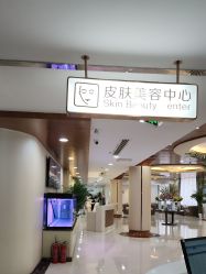 -北京叶子整形美容医院