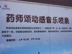 -龙口南山旅游景区