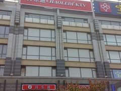 -好乐迪KTV(金钻店)