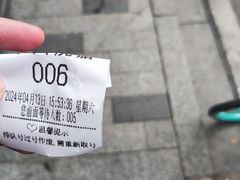 -永兴烧腊