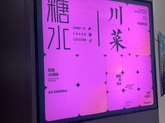 -港汇恒隆广场