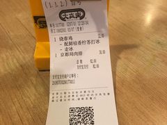 账单-大家乐(广州宝岗店)