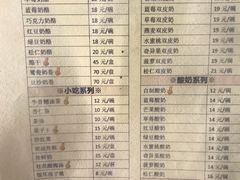 菜单-奶酪魏(牛街总店)