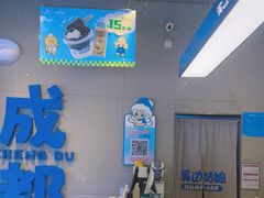 -溪边姑娘·拉丝酸奶水果捞(春熙路店)