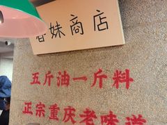 -楠火锅(西单店)