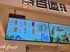 -茶百道(柏威年店)
