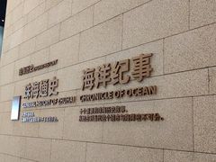 -珠海市博物馆