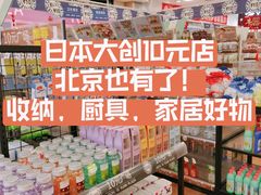 -永旺梦乐城国际商城(北清路店)