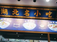 门面-文叔·湖北名小吃·小龙虾(黄贝岭地铁站店)
