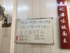 -鹍记特色牛杂面