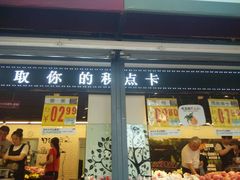android_upload_pic-果多美(三里河店)