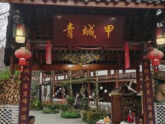 门面-青城甲(青城山店)