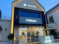 -采之汲·云南白药集团