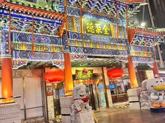 -北京全聚德(王府井店)