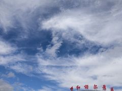 -呼和诺尔旅游景区