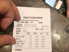 账单-海陆空(万松园店)