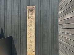 -觀芷隐轩