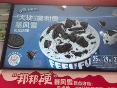 -DQ·蛋糕·冰淇淋(五角场万达店)