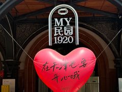 -天津五大道文化旅游区