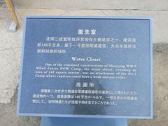 -沈阳二战盟军战俘营旧址陈列馆