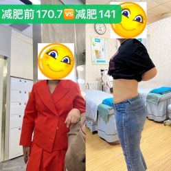 -瑞丝澜国际瘦身