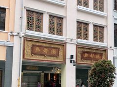 -点都德(北京路贰店)