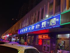 -胶东海鲜大排档(北太平庄店)