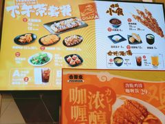 -吉野家(上海美罗城店)