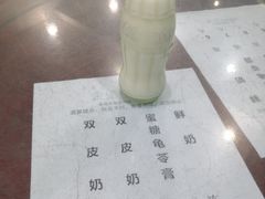 -金榜牛奶店