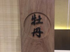 -京怀石·壬生
