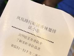 -凤凰路何眼镜香辣蟹(花果园店)